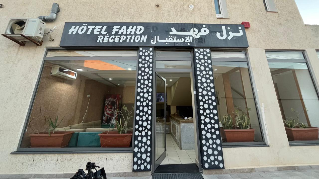 Hôtel FAHD - photo 1