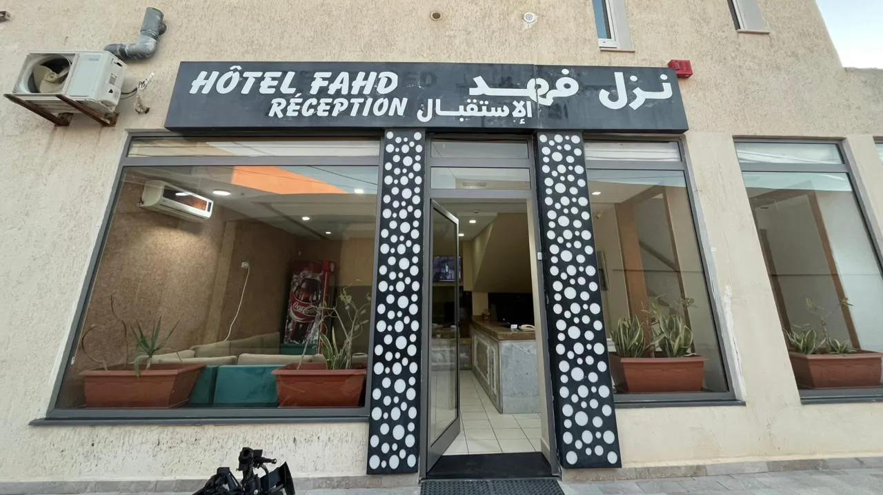 Hôtel FAHD - photo 1
